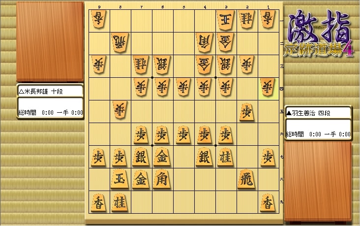 惹かれる将棋を鑑賞しよう 第121局