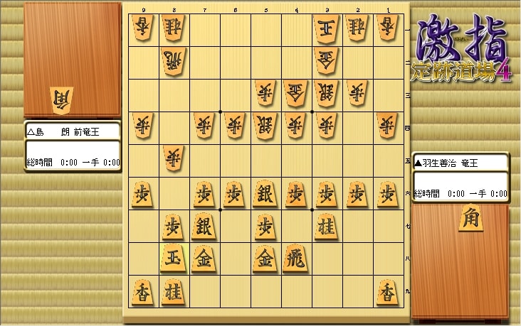 惹かれる将棋を鑑賞しよう 第150局