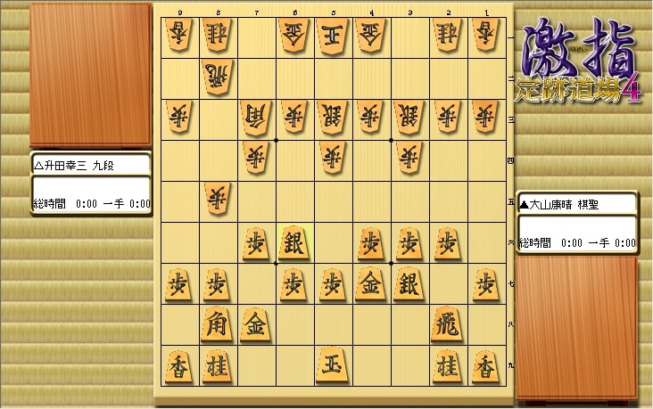 大山先生VS升田先生の棋譜を鑑賞しよう 第148局